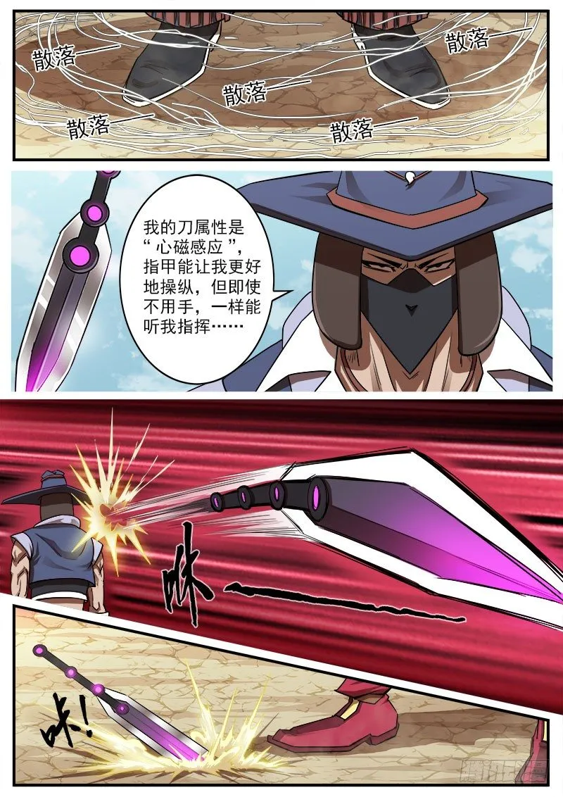 74弹：不同的道路 第3页