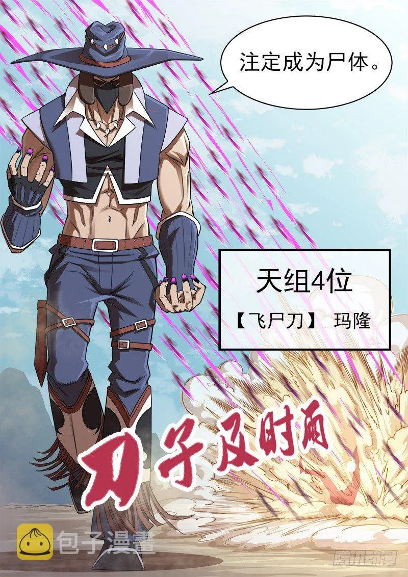 74弹：不同的道路 第5页