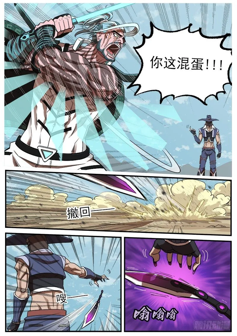74弹：不同的道路 第6页