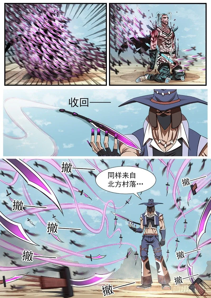 74弹：不同的道路 第8页