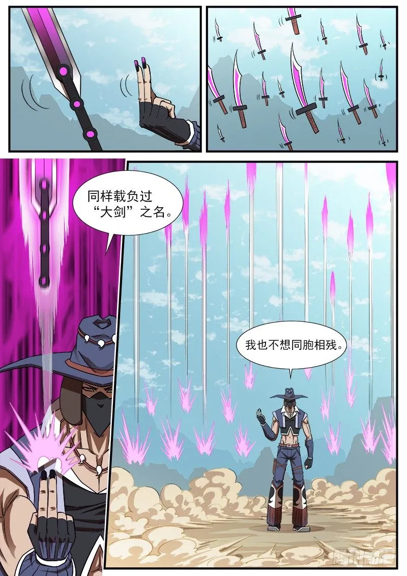 74弹：不同的道路 第9页