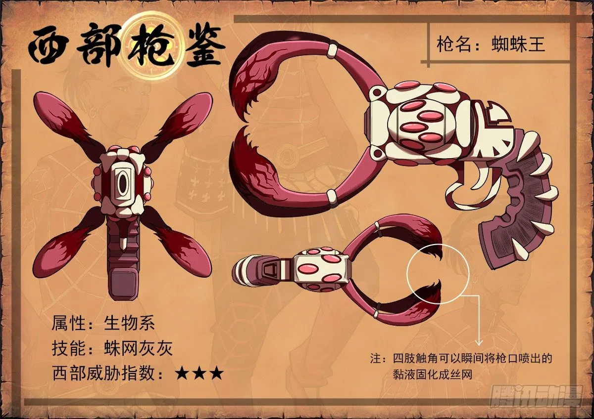 74弹：不同的道路 第12页