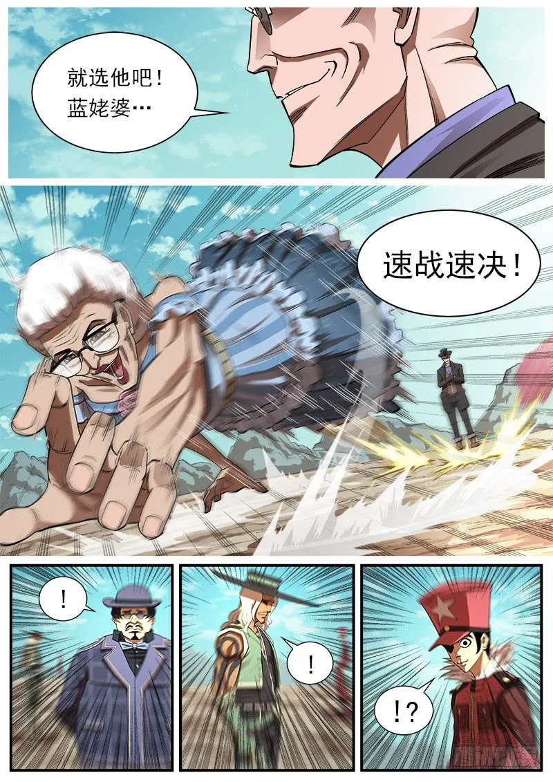76弹：岁月不饶人 第1页