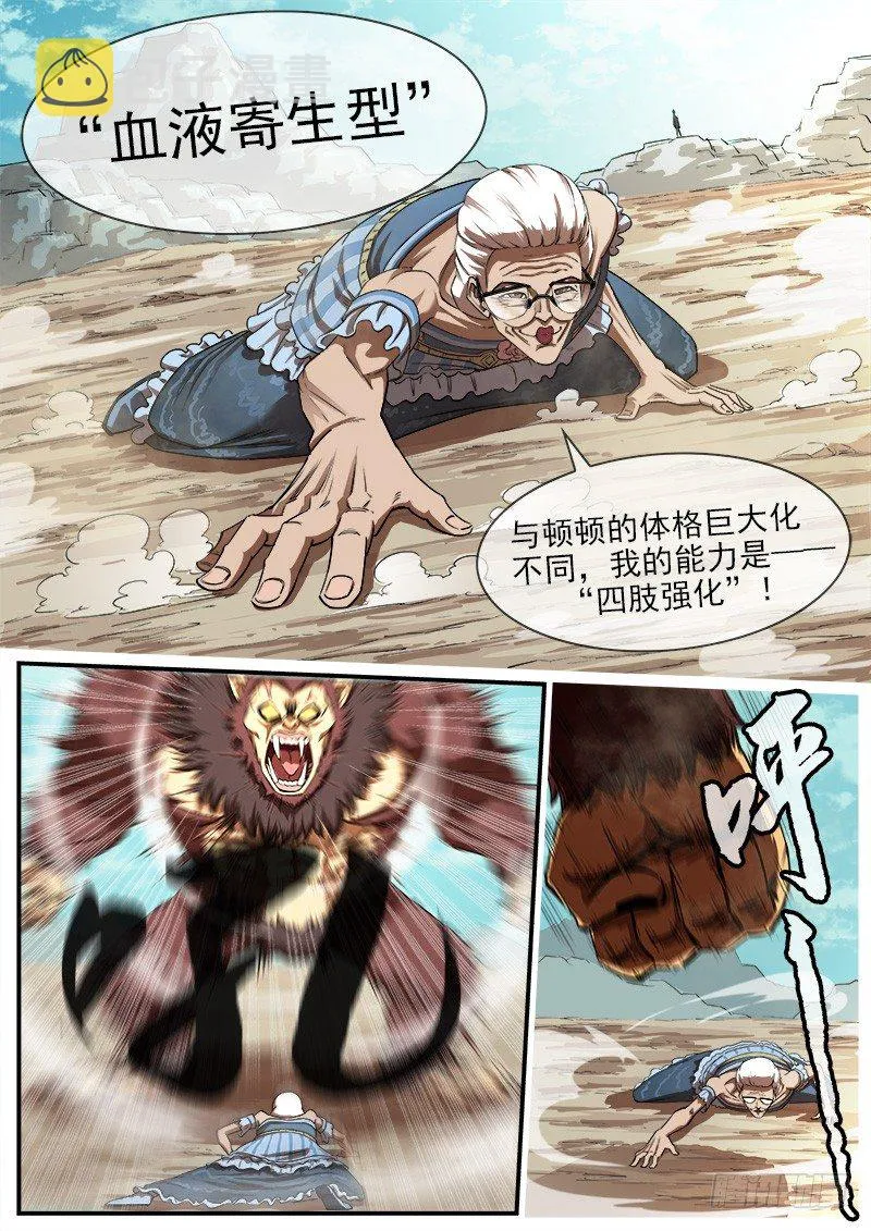76弹：岁月不饶人 第3页