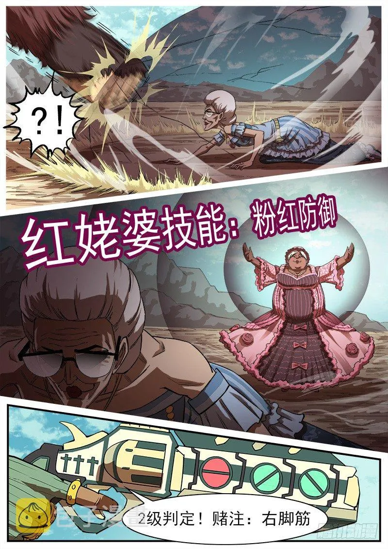 76弹：岁月不饶人 第4页