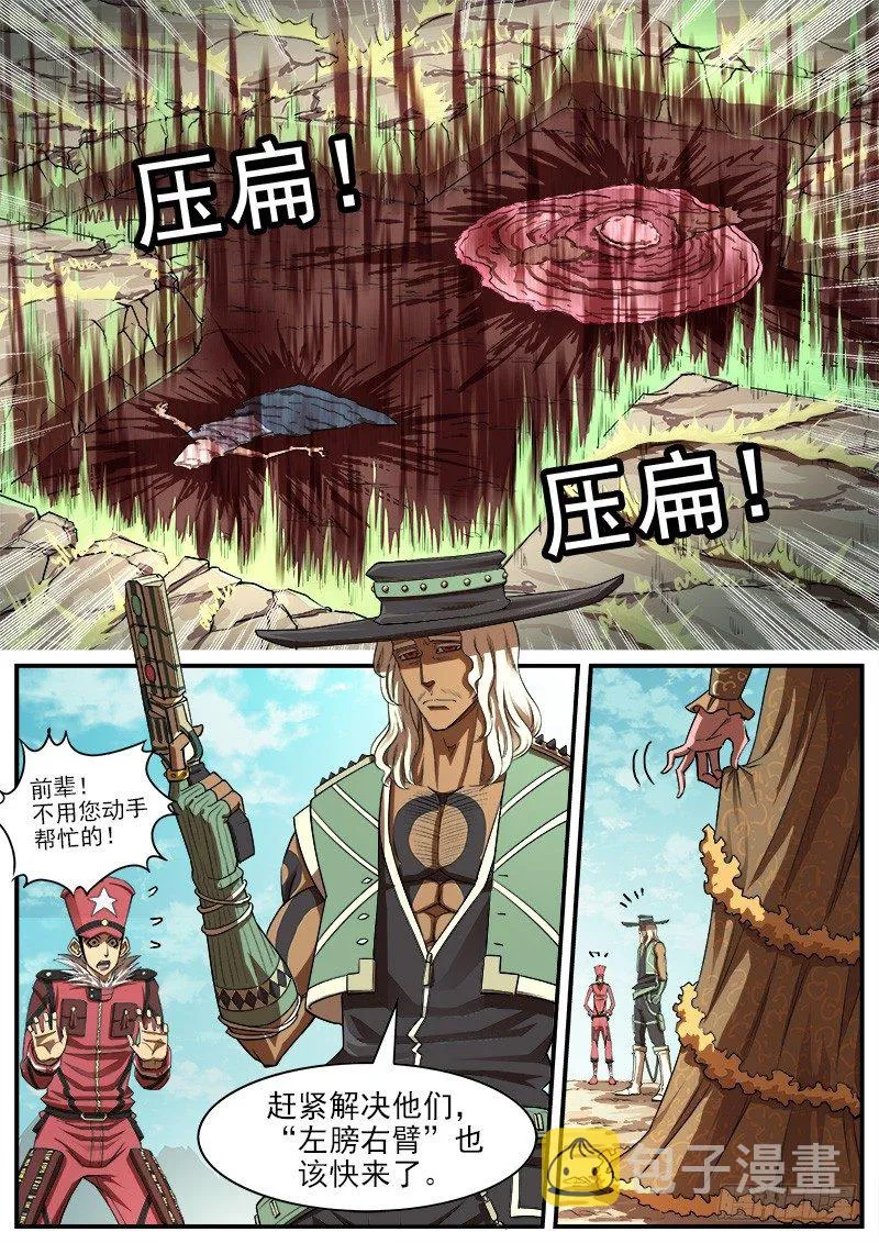 76弹：岁月不饶人 第5页