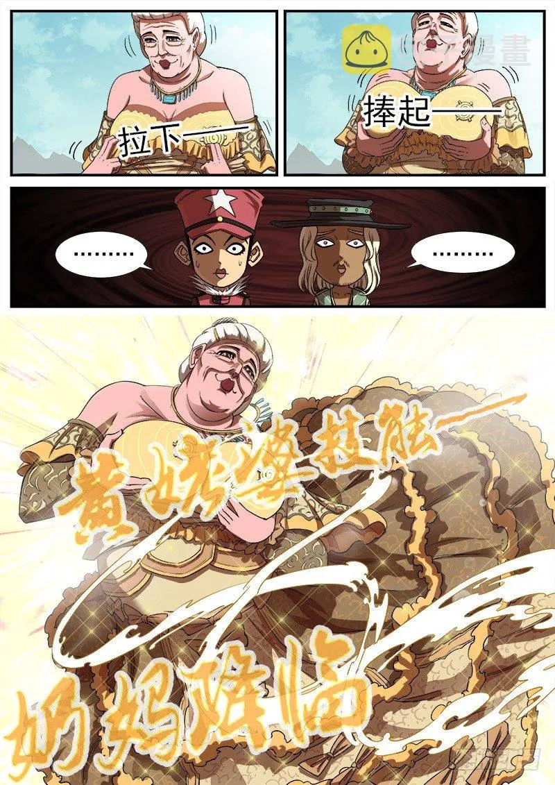 76弹：岁月不饶人 第6页