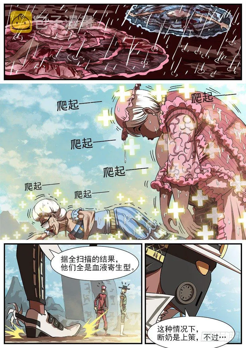 76弹：岁月不饶人 第7页