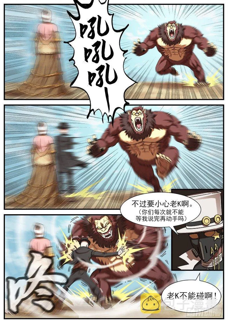76弹：岁月不饶人 第8页