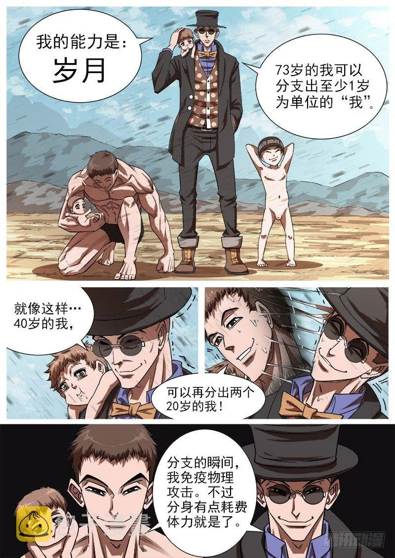 76弹：岁月不饶人 第11页