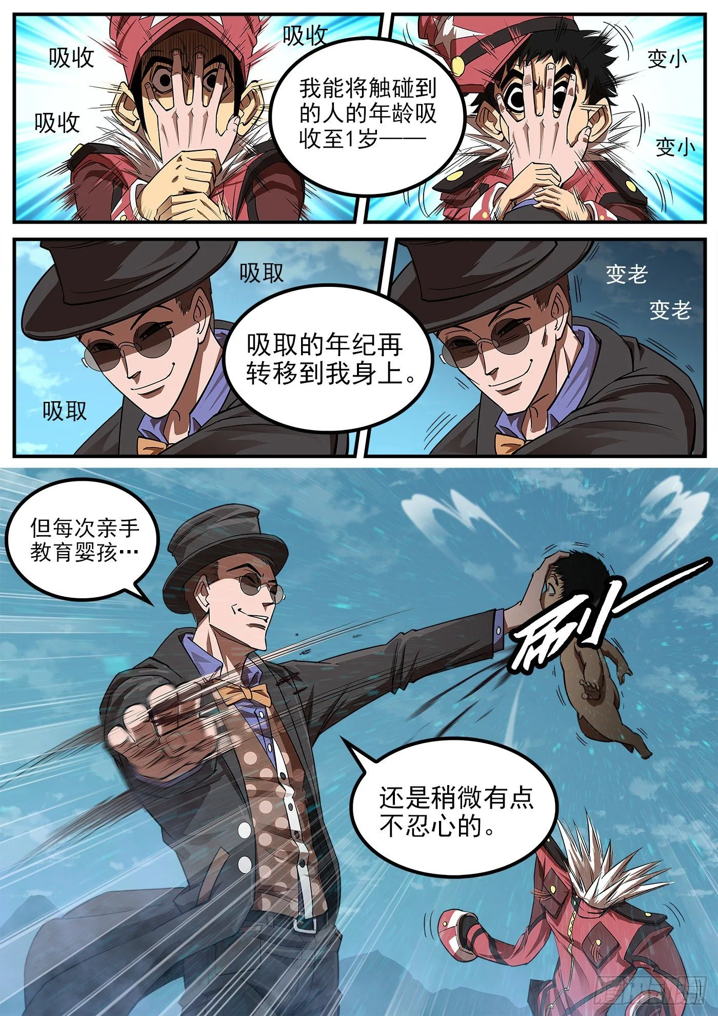 76弹：岁月不饶人 第13页