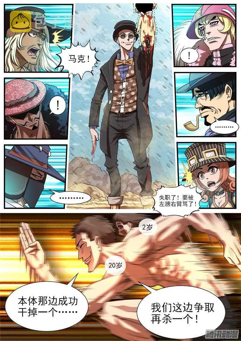 77弹：小K们的乱斗 第1页