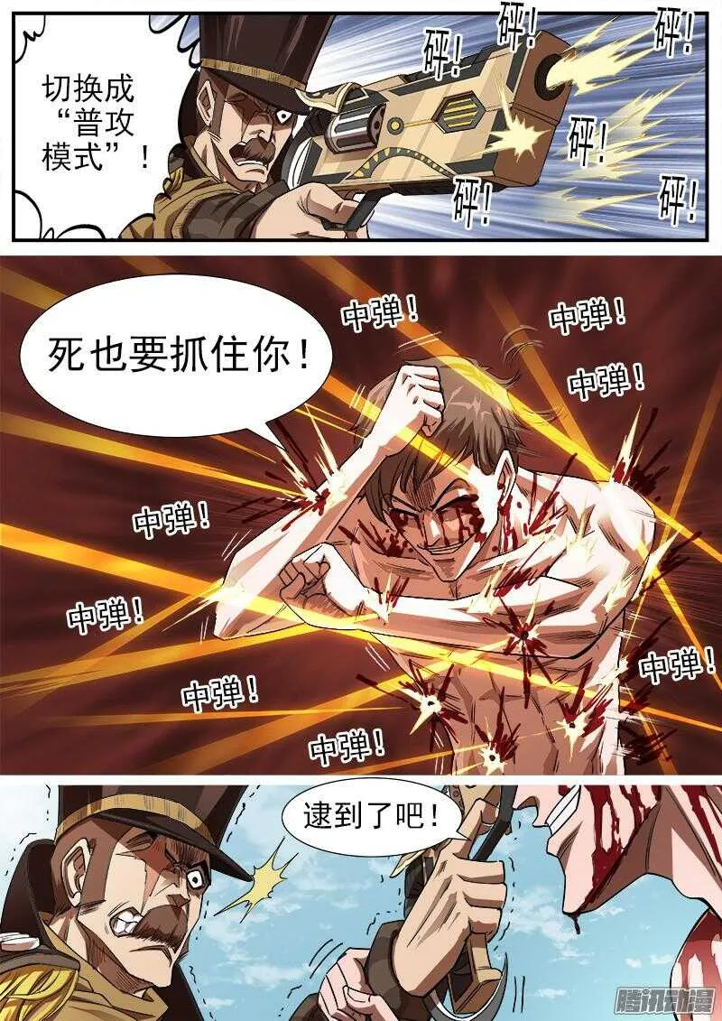 77弹：小K们的乱斗 第8页