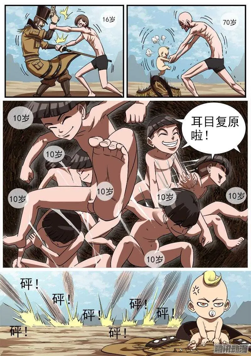 77弹：小K们的乱斗 第9页