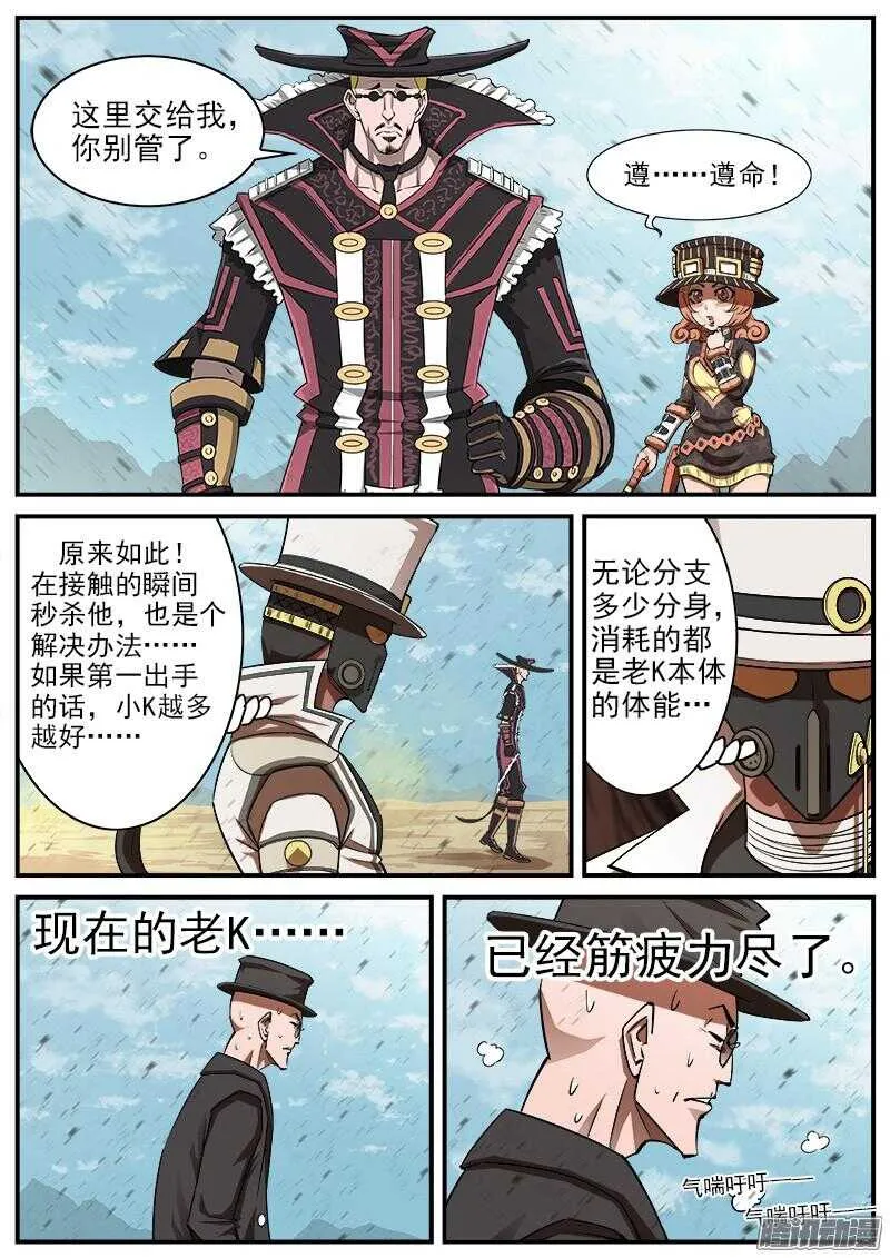 78弹：王者荣耀 第1页