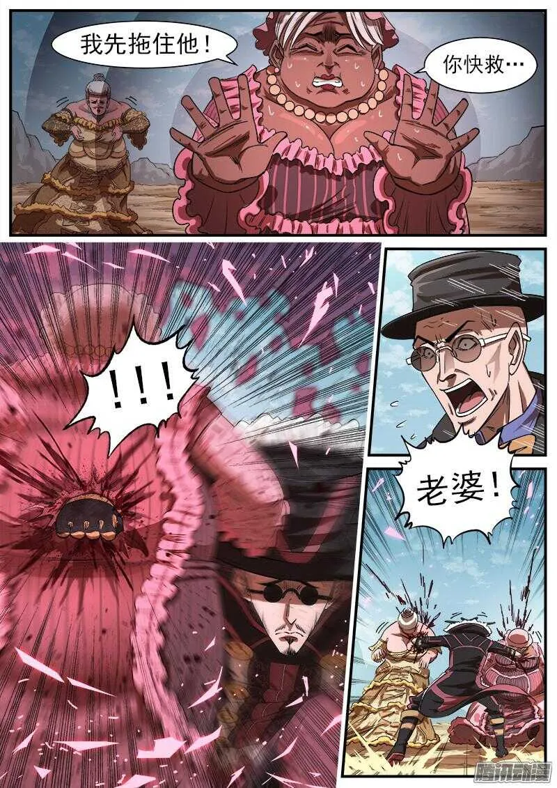 78弹：王者荣耀 第9页