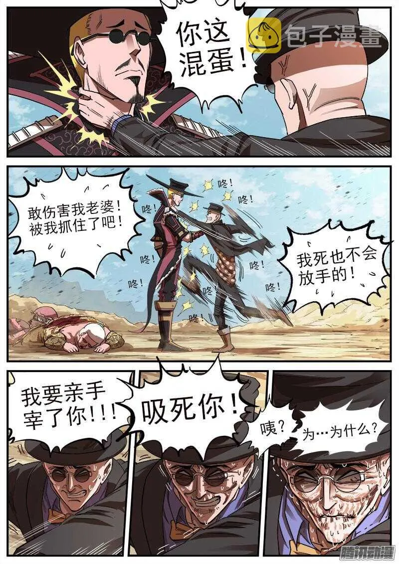 78弹：王者荣耀 第10页