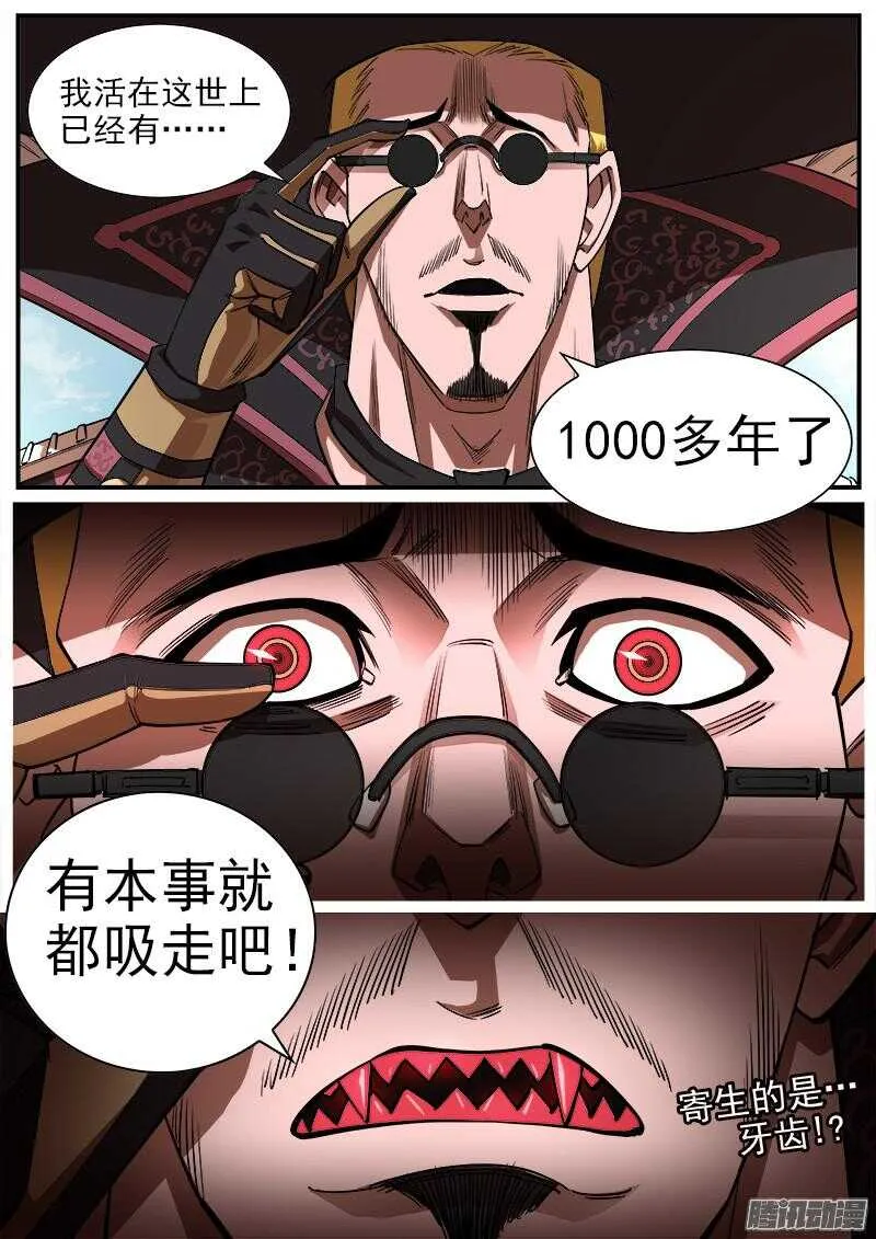 78弹：王者荣耀 第11页
