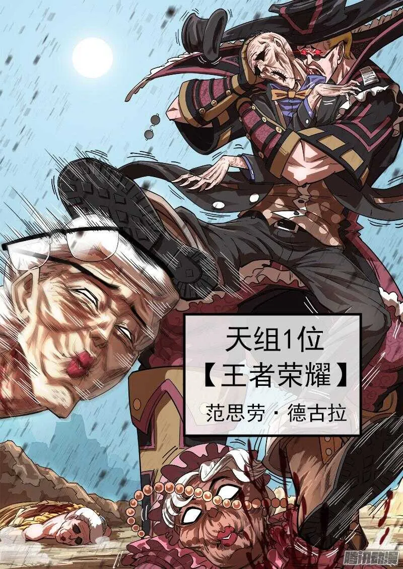 78弹：王者荣耀 第12页