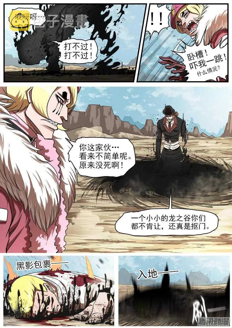 79弹：影替身 第1页