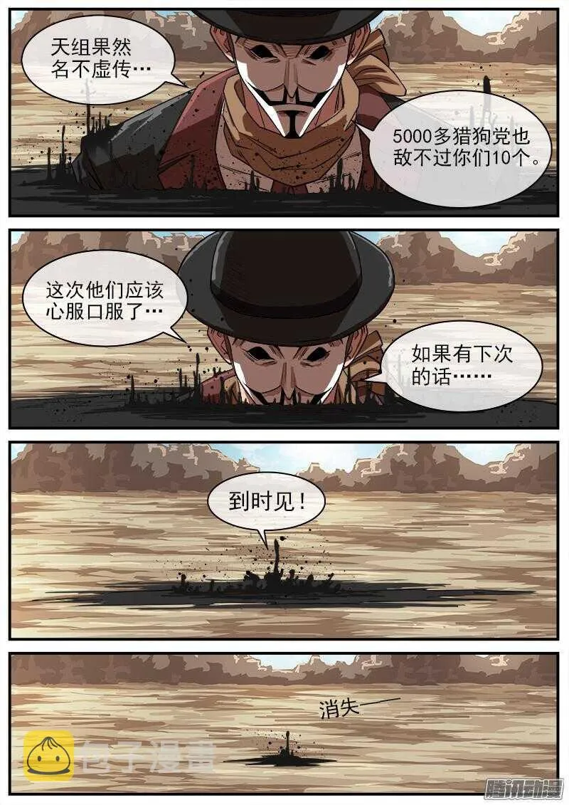 79弹：影替身 第3页