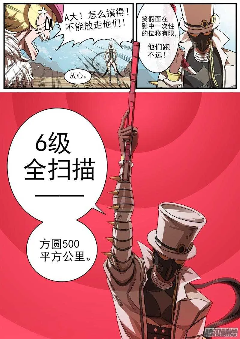 79弹：影替身 第4页