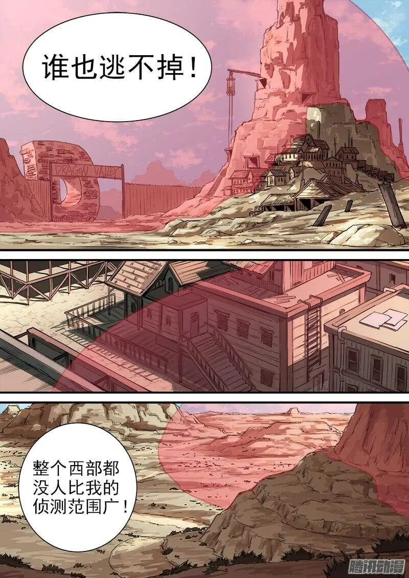 79弹：影替身 第5页