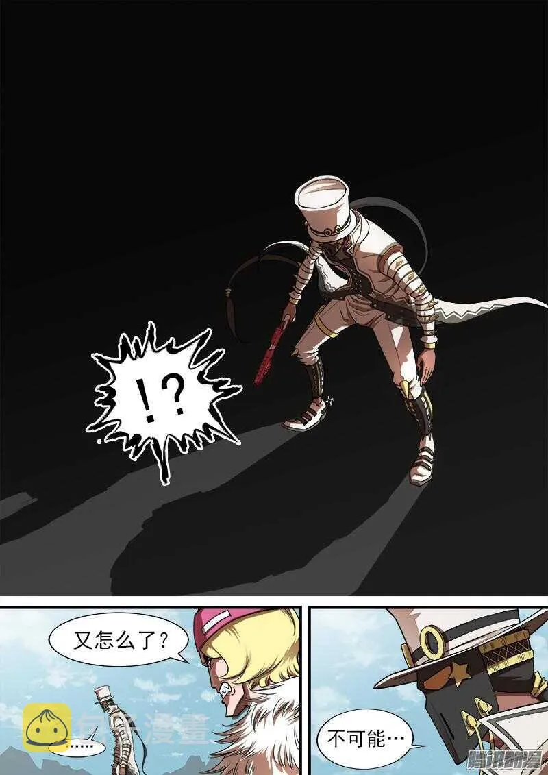 79弹：影替身 第6页