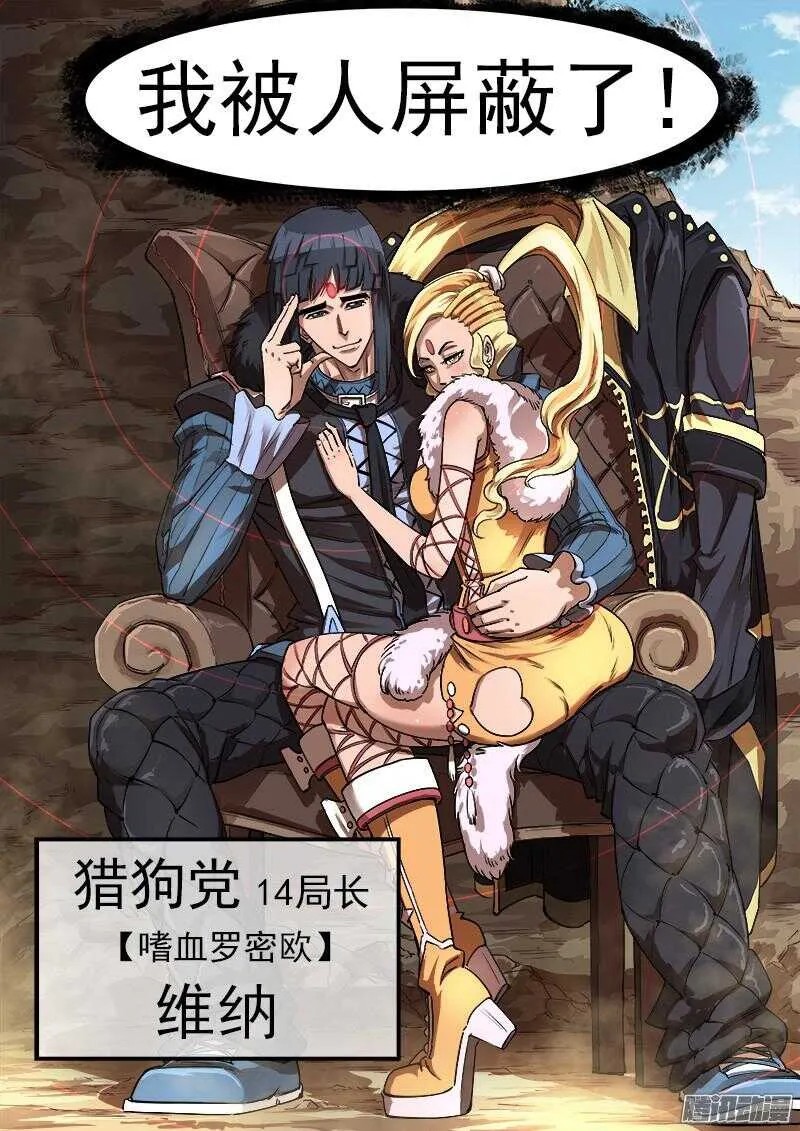 79弹：影替身 第8页