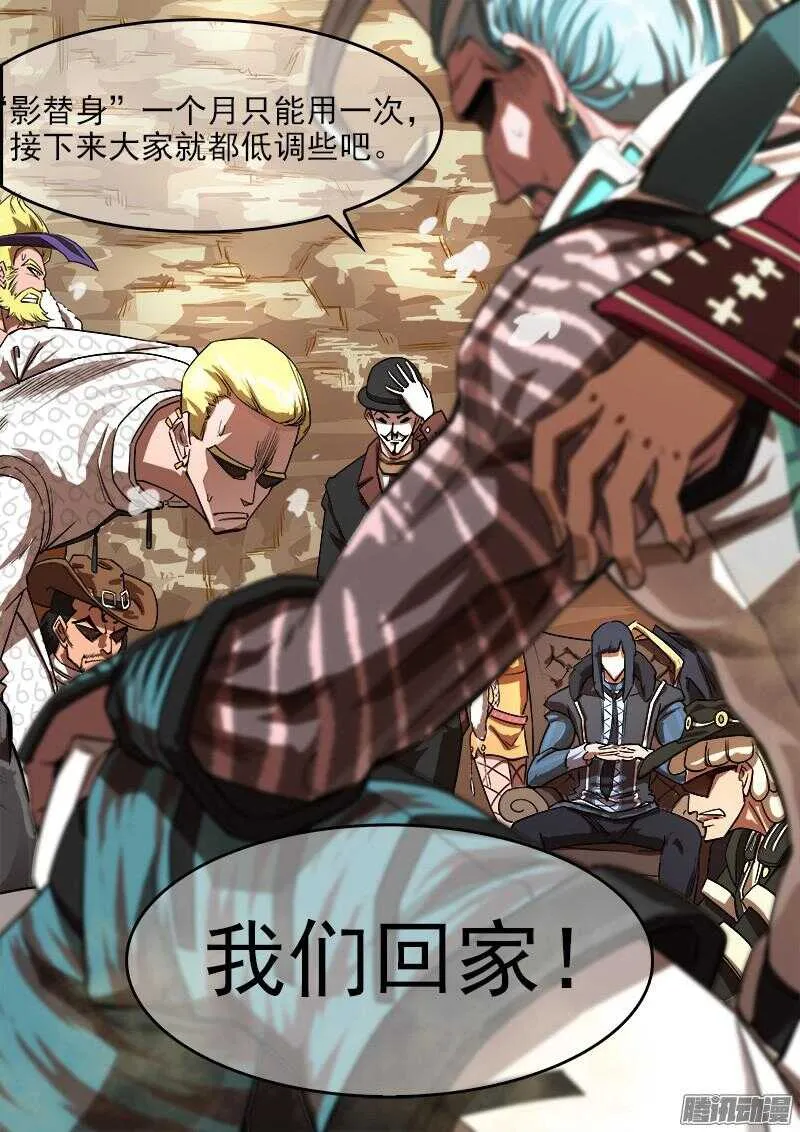 79弹：影替身 第11页