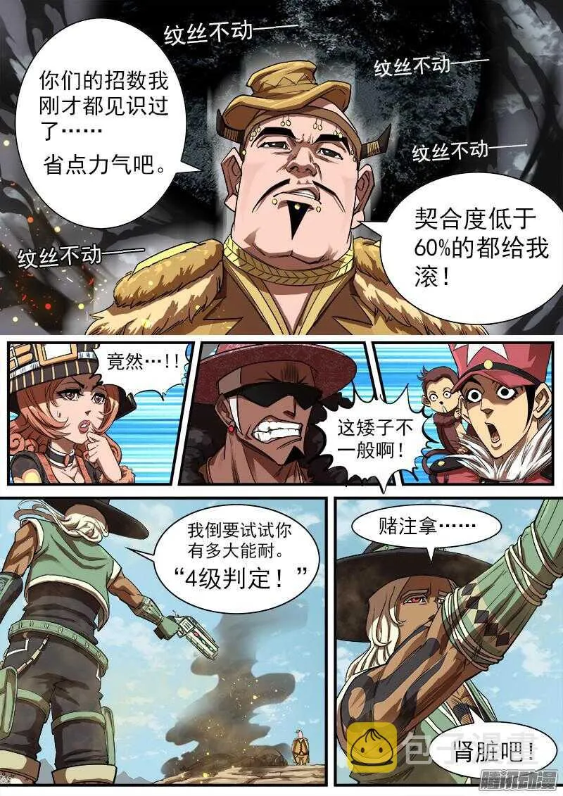 81弹：安德烈的小算盘 第3页