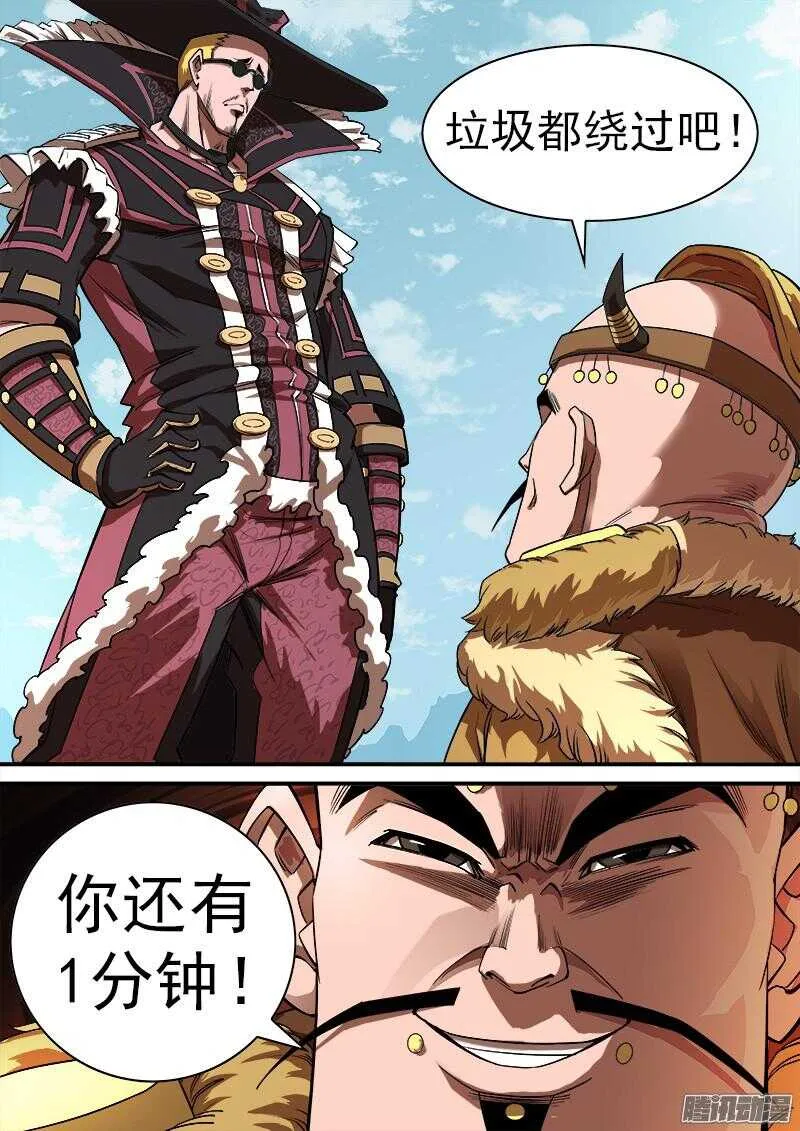 81弹：安德烈的小算盘 第10页