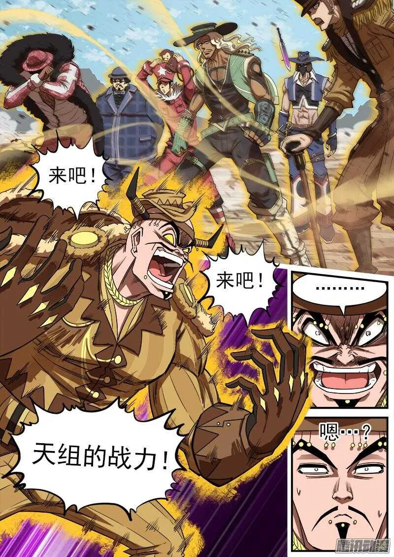 82弹：绝望！希望？ 第1页