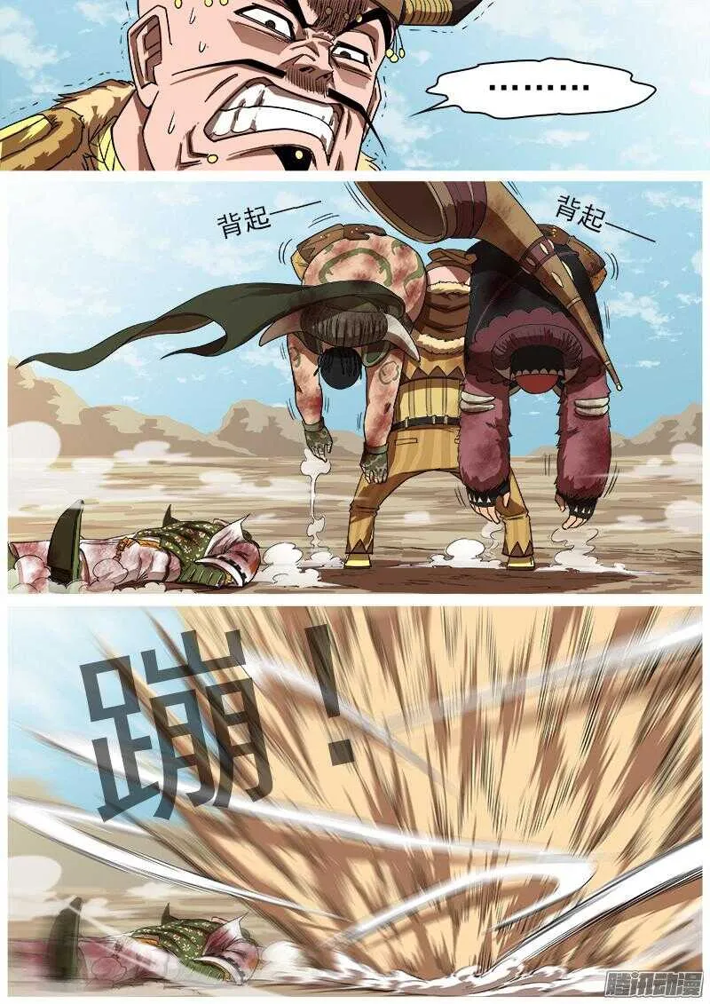 82弹：绝望！希望？ 第5页