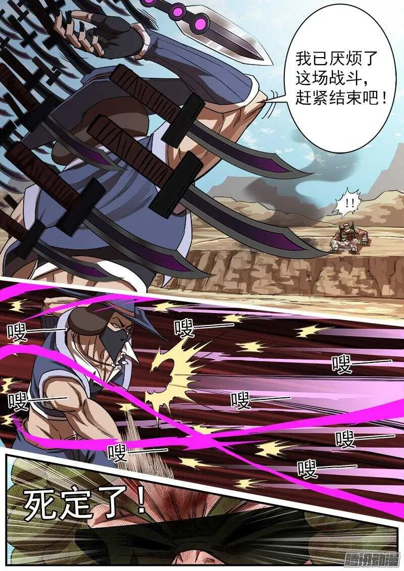 82弹：绝望！希望？ 第7页