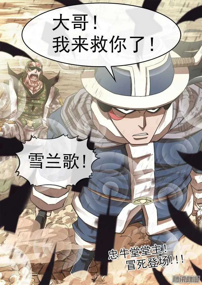 82弹：绝望！希望？ 第9页