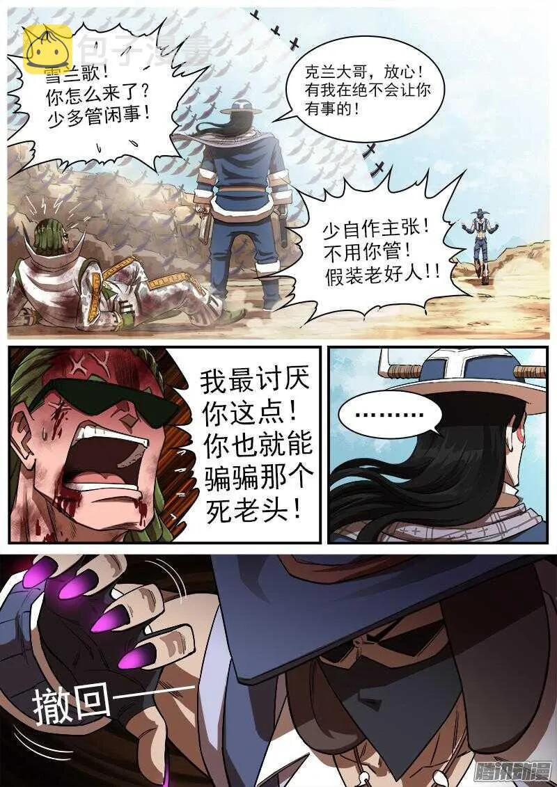 83弹：进入主题 第1页