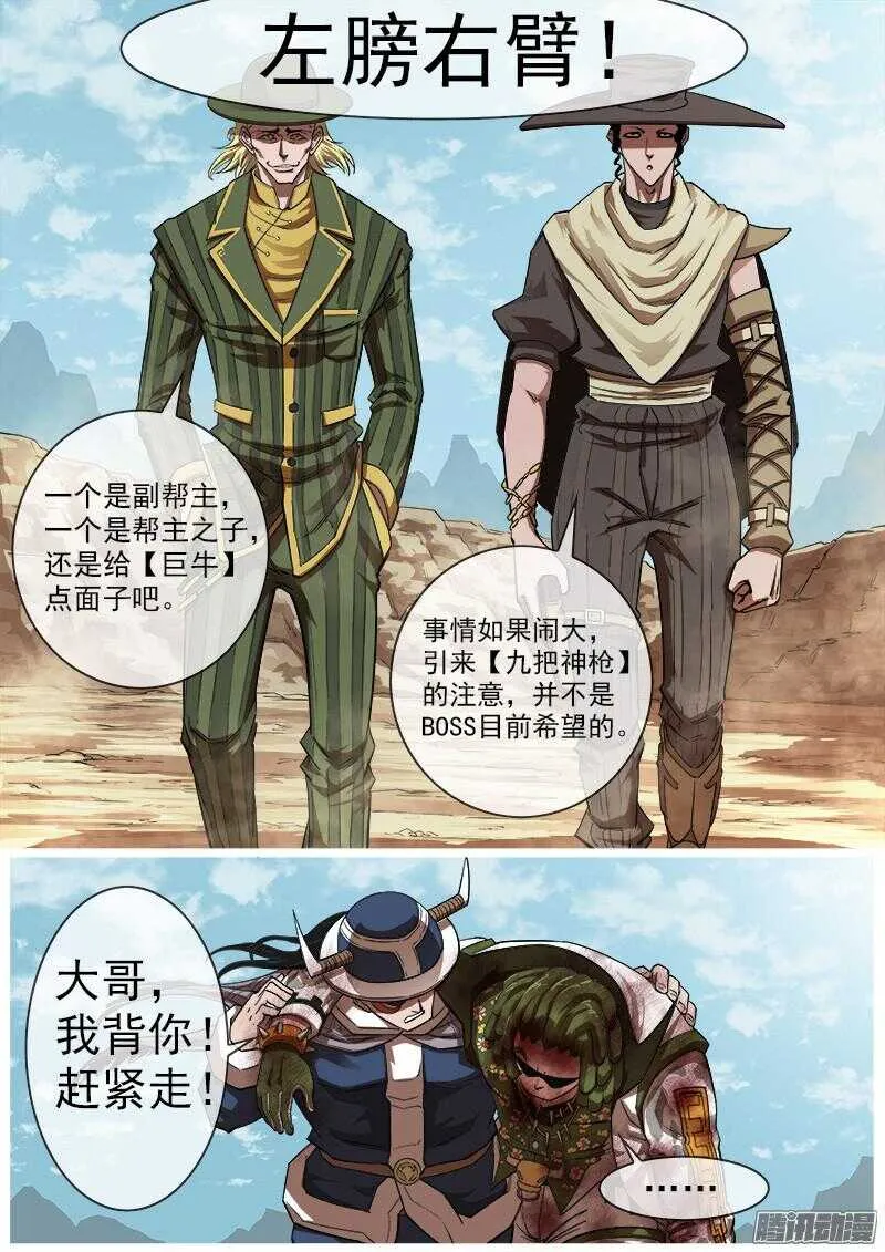 83弹：进入主题 第6页