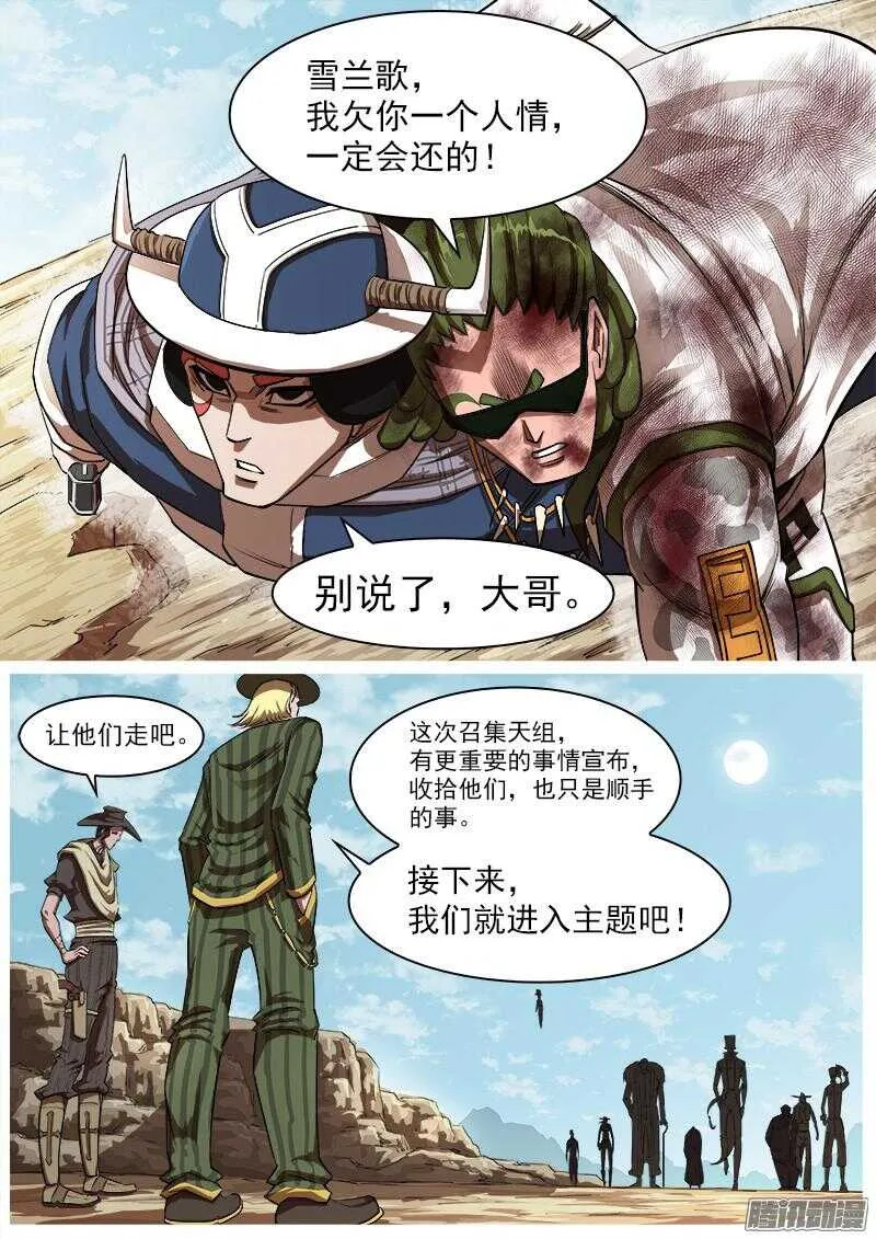83弹：进入主题 第7页