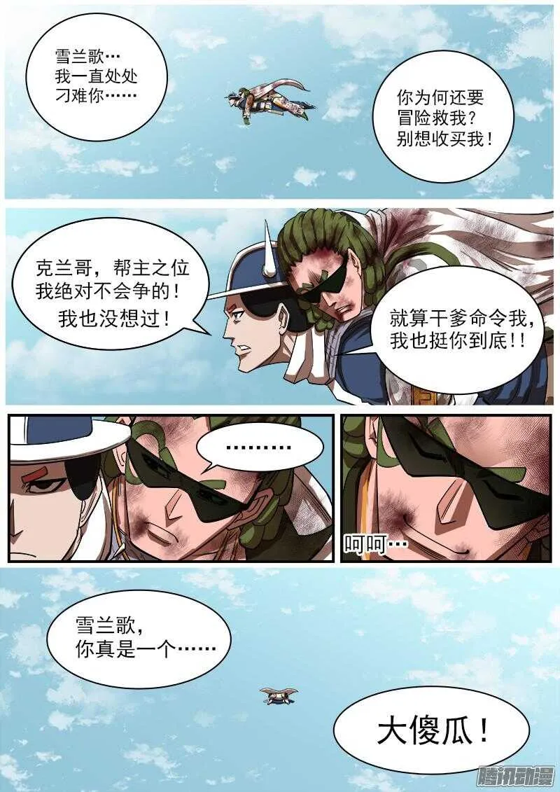 83弹：进入主题 第8页