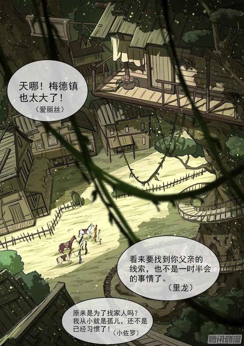 83弹：进入主题 第9页