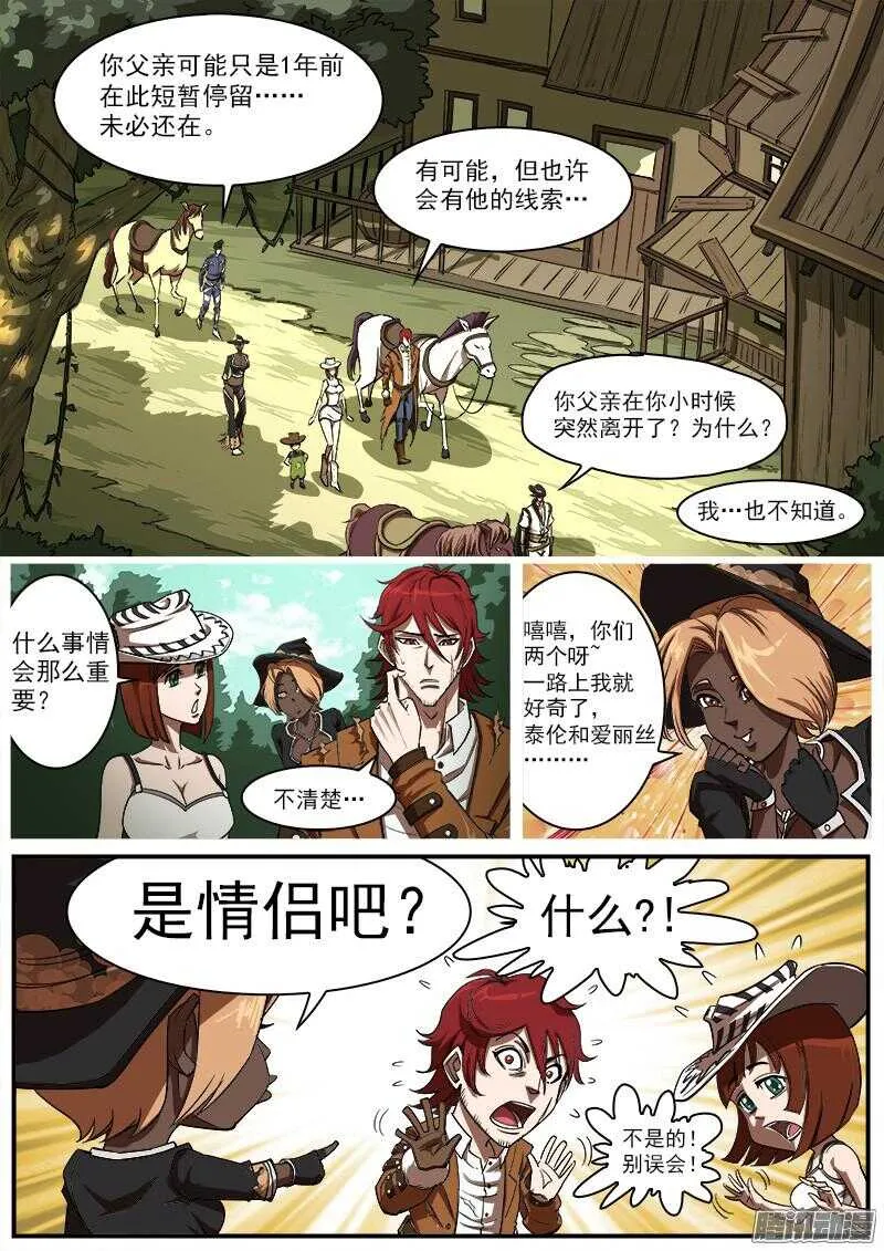 84弹：梅德镇的女枪师 第1页