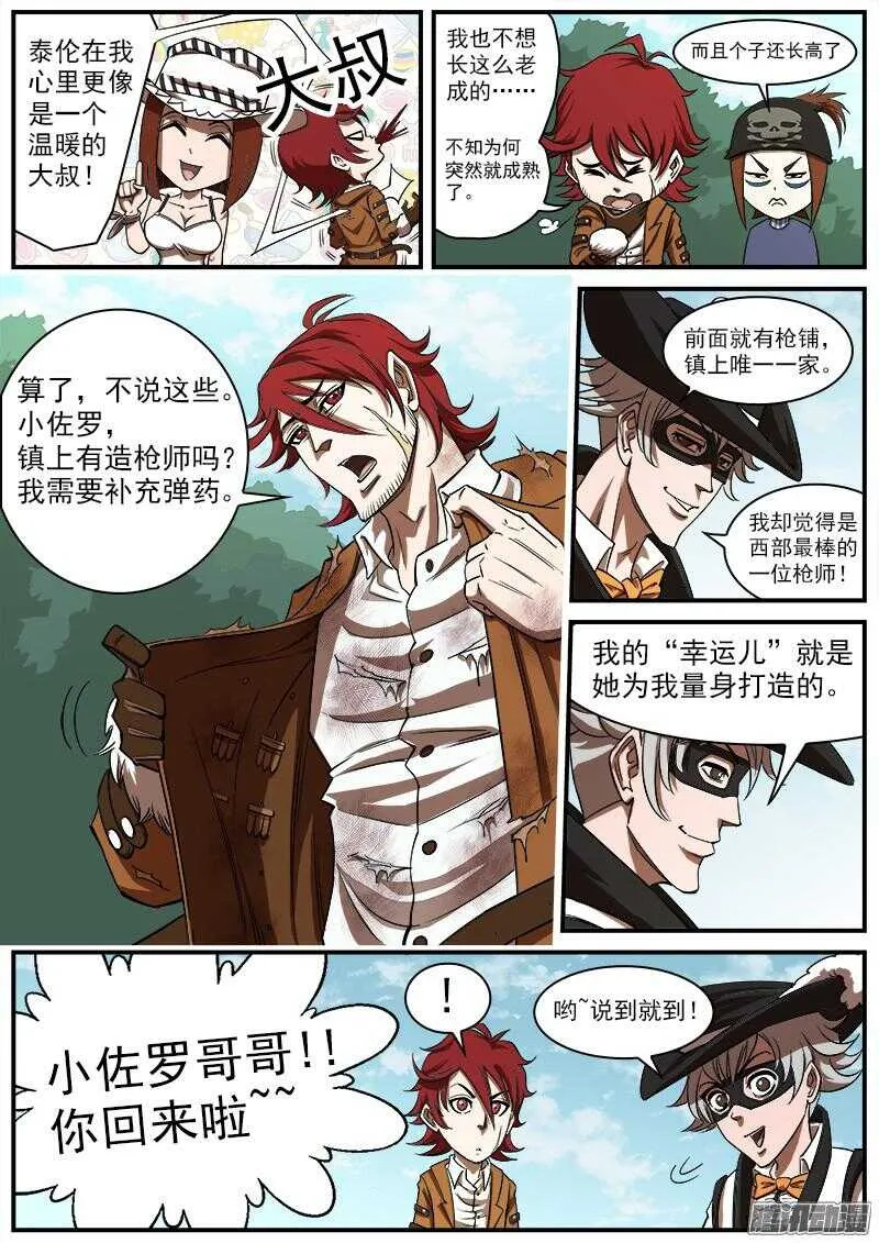 84弹：梅德镇的女枪师 第2页