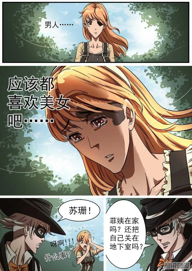 84弹：梅德镇的女枪师 第4页