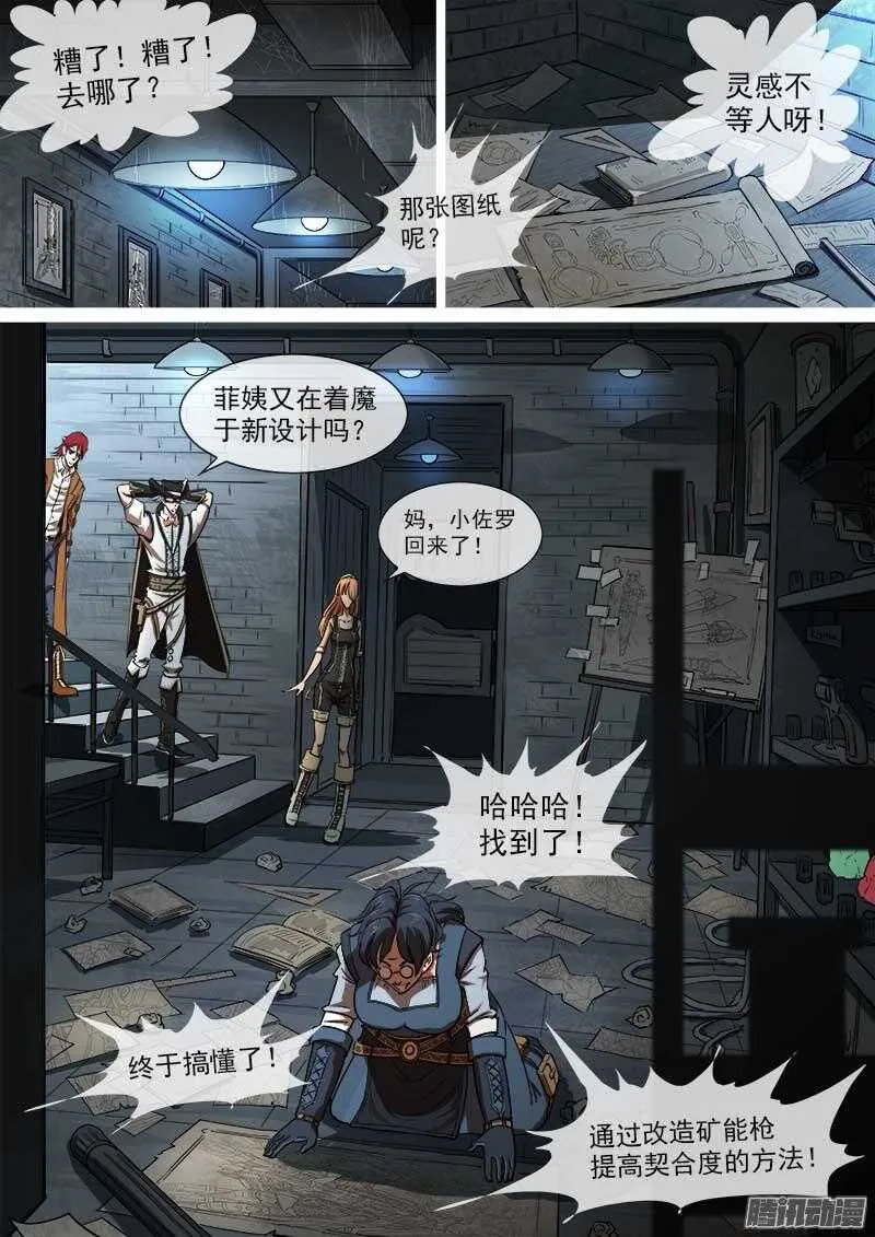 84弹：梅德镇的女枪师 第5页