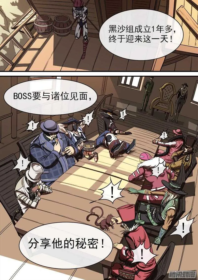 84弹：梅德镇的女枪师 第9页
