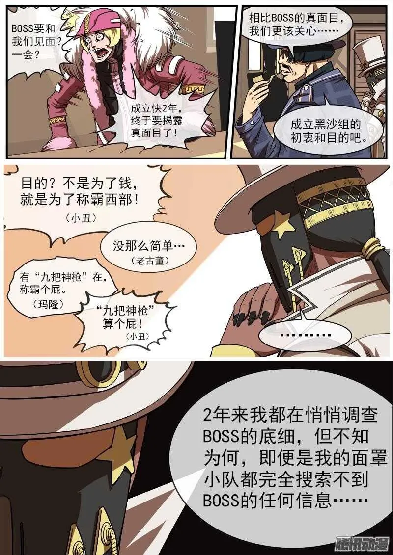 85弹：东部巫妖 第1页