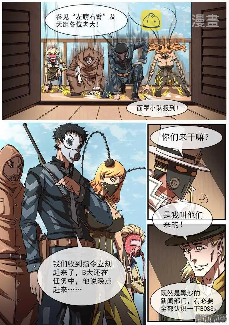 85弹：东部巫妖 第2页