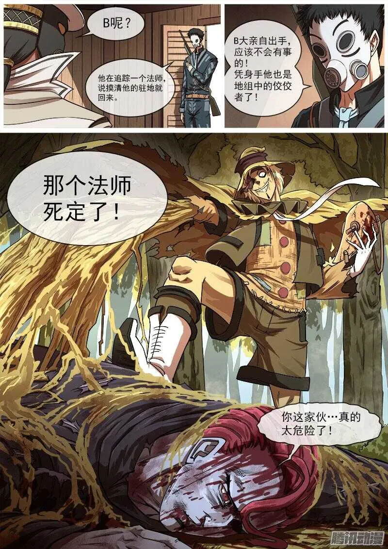 85弹：东部巫妖 第3页