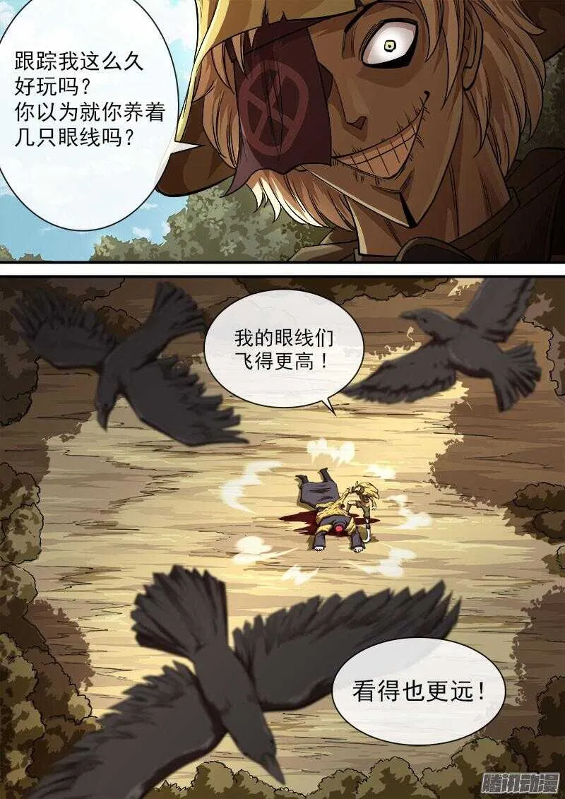 85弹：东部巫妖 第4页